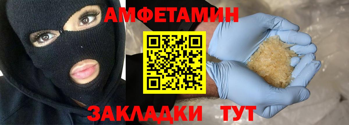 Амфетамин 98% Ступино