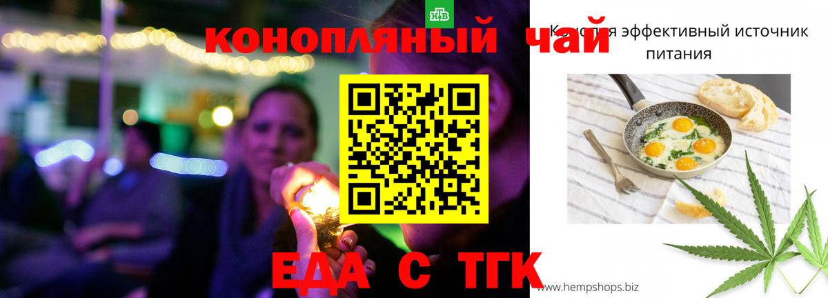 Cannafood марихуана  Вход с VPN  Ступино 