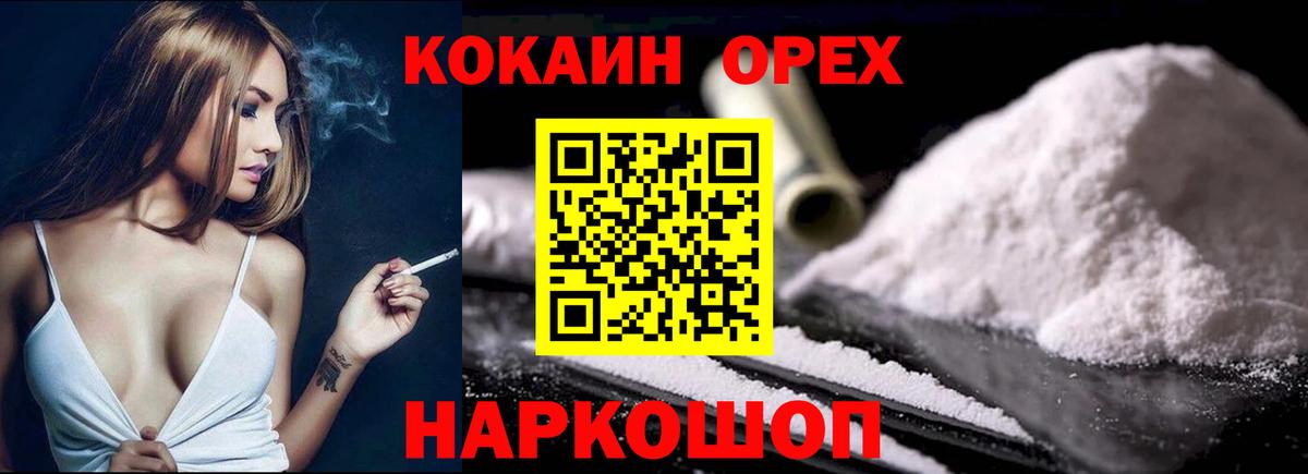 Кокаин VHQ Ступино