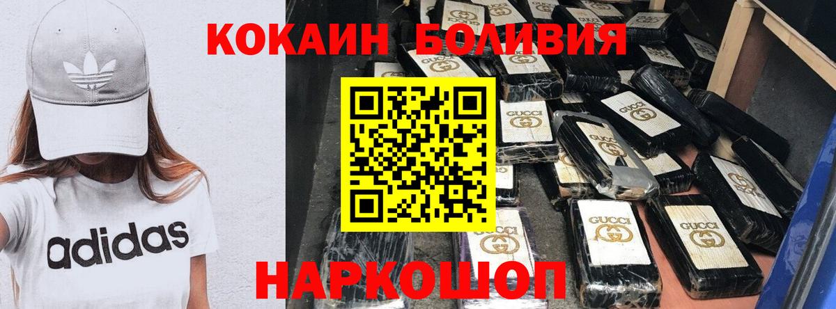 Ступино  Cocaine VHQ  Кокаин Перу  КОКАИН  Вход с VPN 