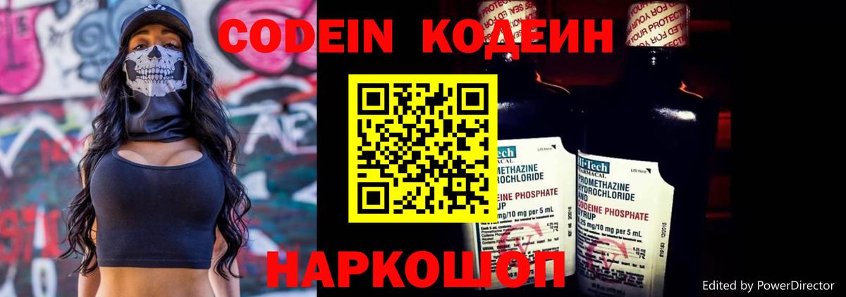 Codein напиток Lean (лин)  Вход с VPN  Кодеиновый сироп Lean напиток Lean (лин)  Ступино 