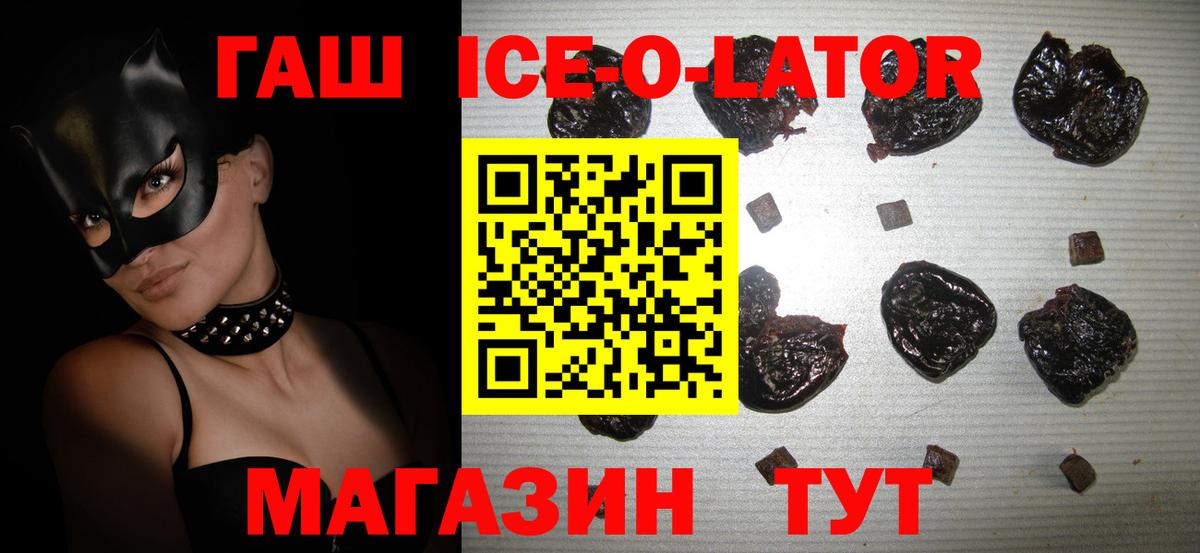ГАШ VHQ Ступино