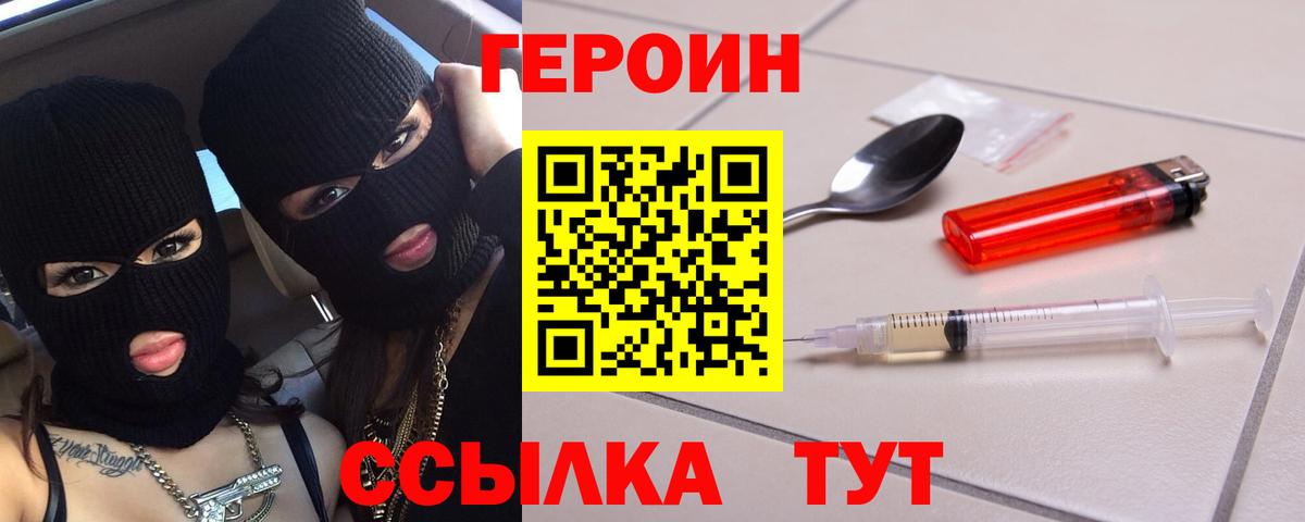 Героин гречка Ступино