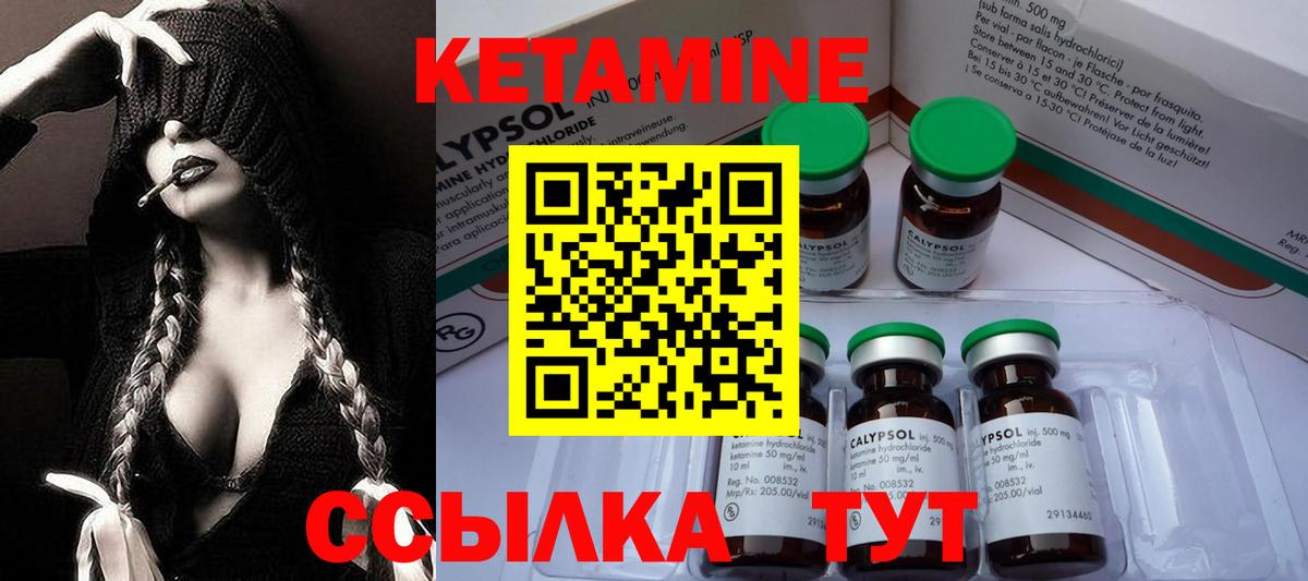 КЕТАМИН VHQ  Кетамин ketamine  Вход с VPN  Ступино 