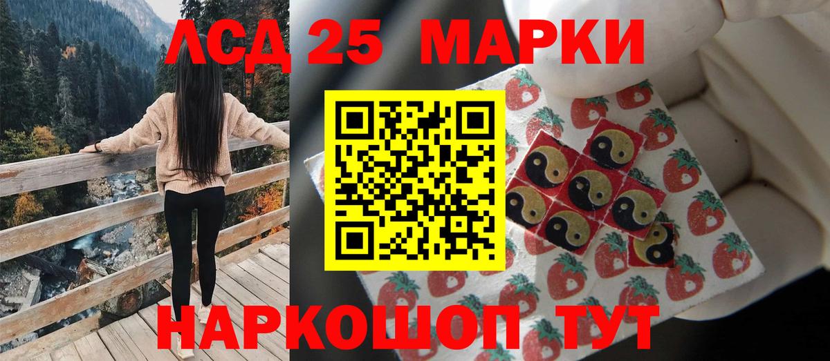 ЛСД экстази кислота  Лсд 25 экстази  Ступино  LSD-25 экстази кислота  Вход с VPN 
