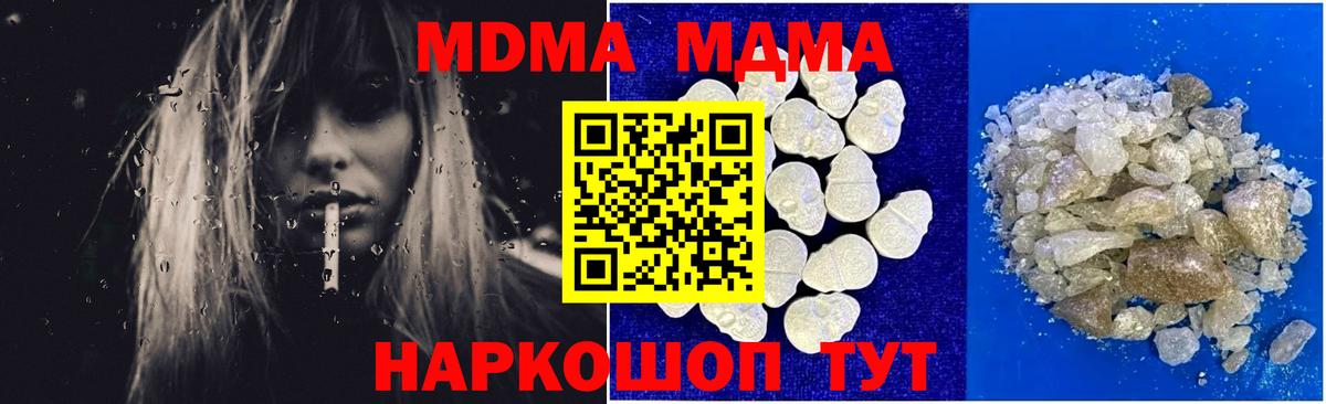 Ступино  MDMA crystal  МДМА  МДМА молли  Вход с VPN 