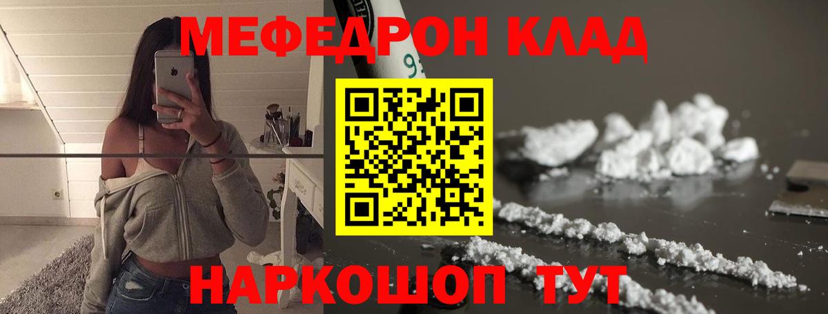 Ступино  МЕФ мяу мяу  МЯУ-МЯУ мяу мяу  Меф  Вход с VPN 
