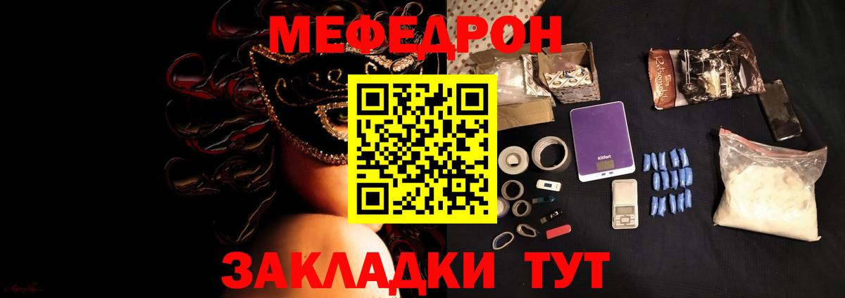Мефедрон мука Ступино