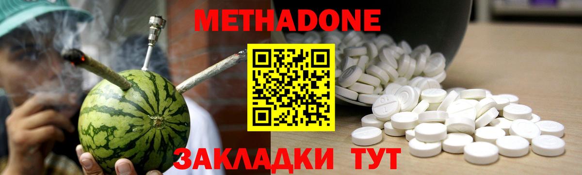 МЕТАДОН methadone  Вход с VPN  МЕТАДОН methadone    рабочий сайт  Ступино 