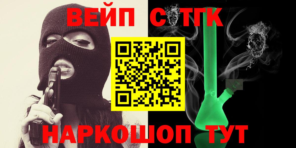 наркота  ТГК THC oil  Ступино  Вход с VPN  ТГК гашишное масло 